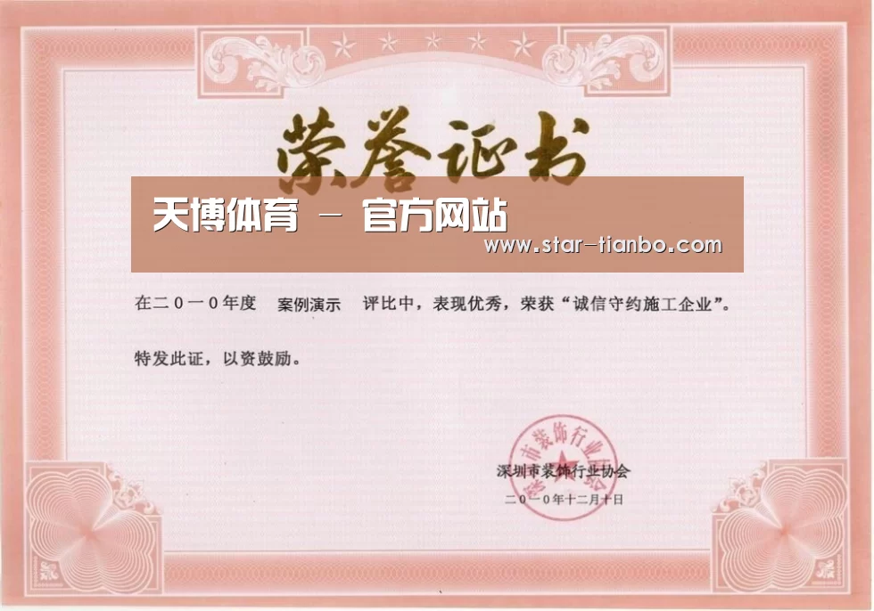 荣誉证书二(图1)