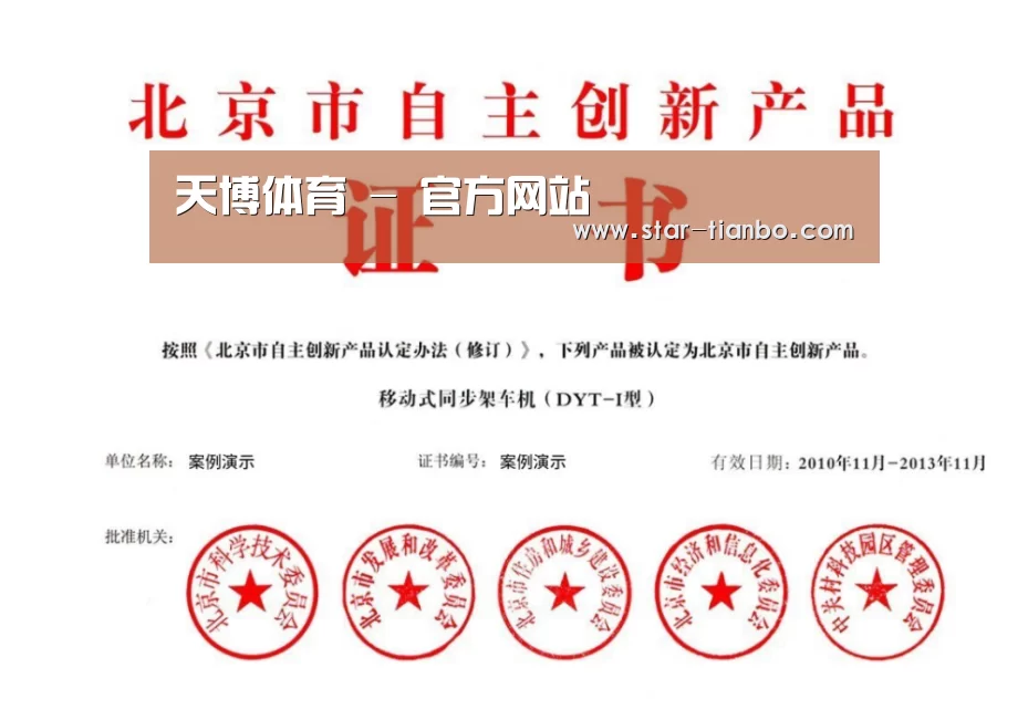 荣誉证书三(图1)