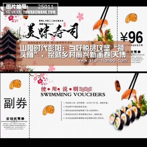山橙时代彭阳:当好脱贫攻坚“领头雁”,绘就乡村振兴新画卷|天博体育入口(图2) 天博体育入口