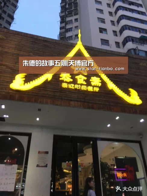 天博体育