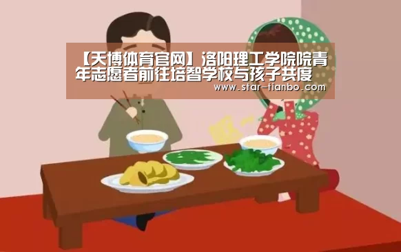天博体育