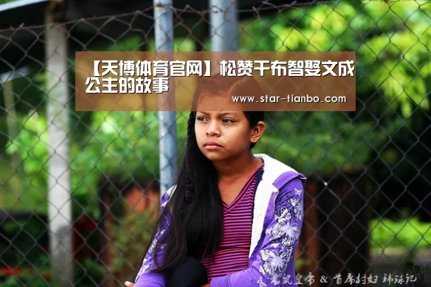 天博体育官网