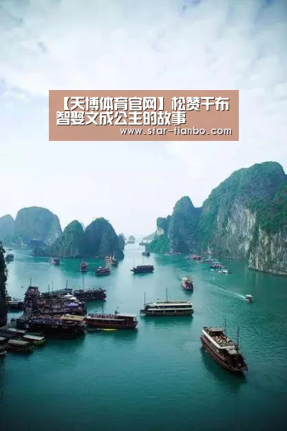 天博体育入口
