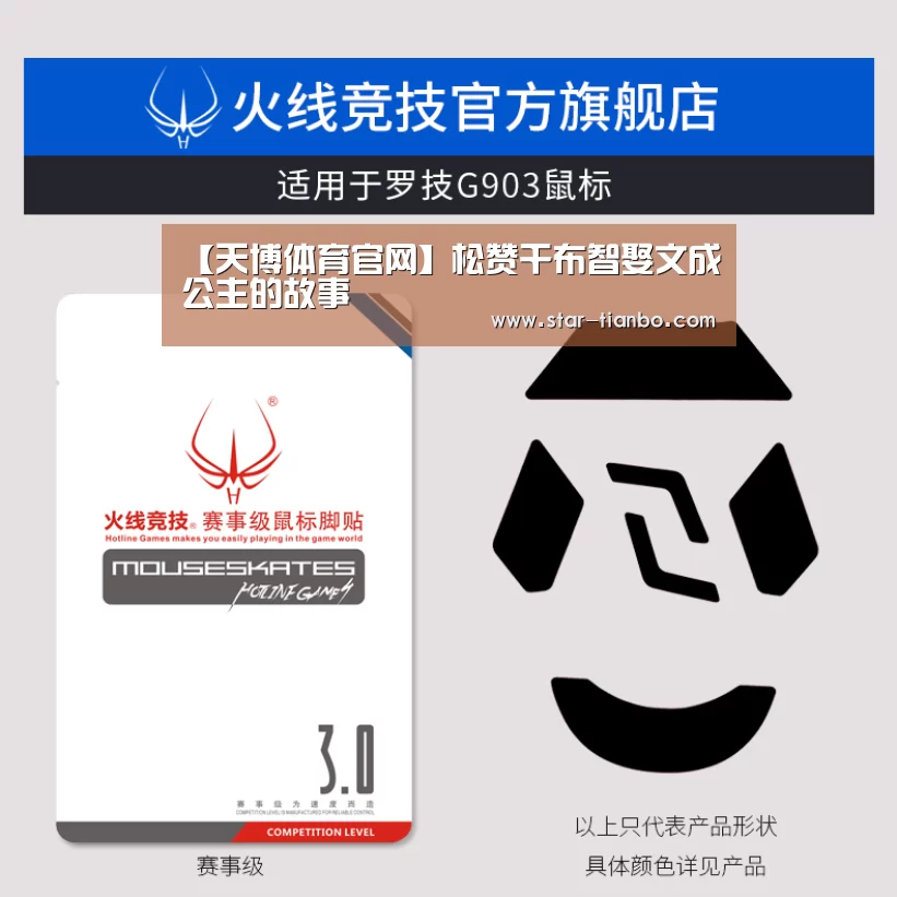 天博官方