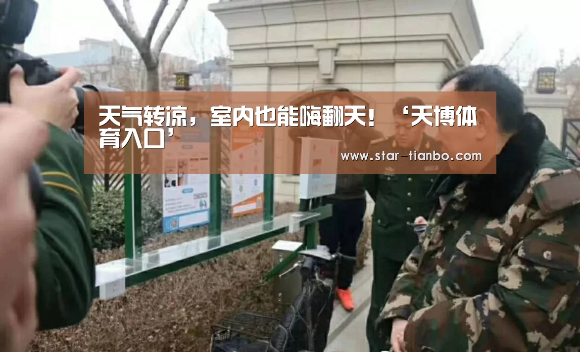 天博体育官网