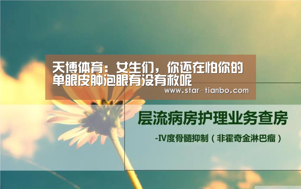 天博体育