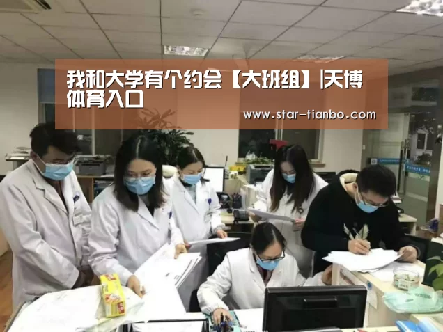天博官方