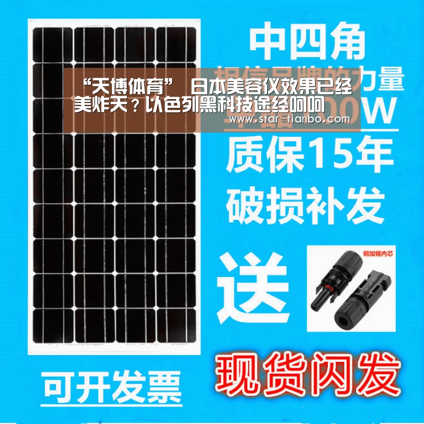 天博官方