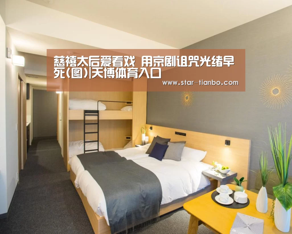 天博体育入口
