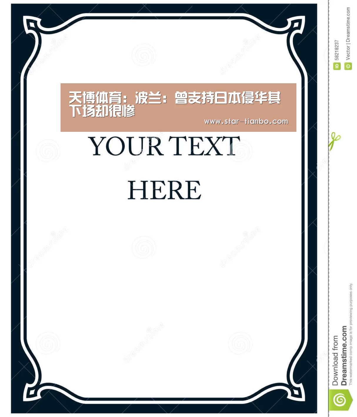 天博官方