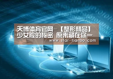 天博体育