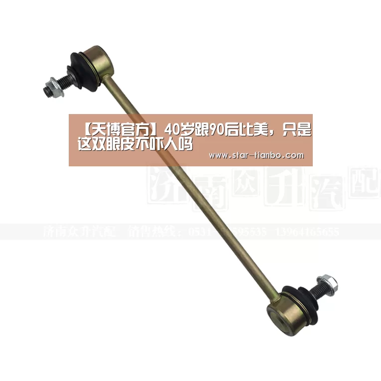 天博体育官网