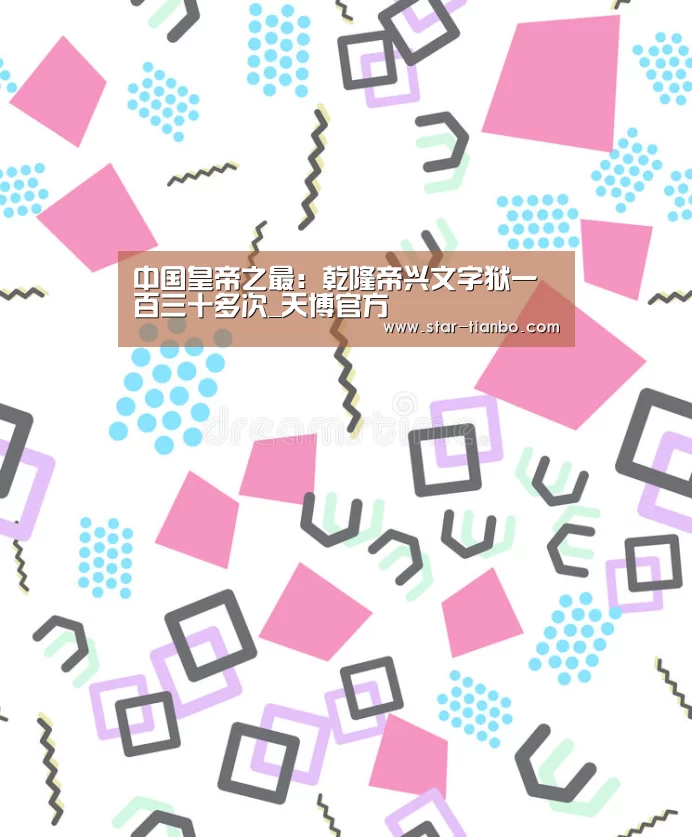 天博体育官网
