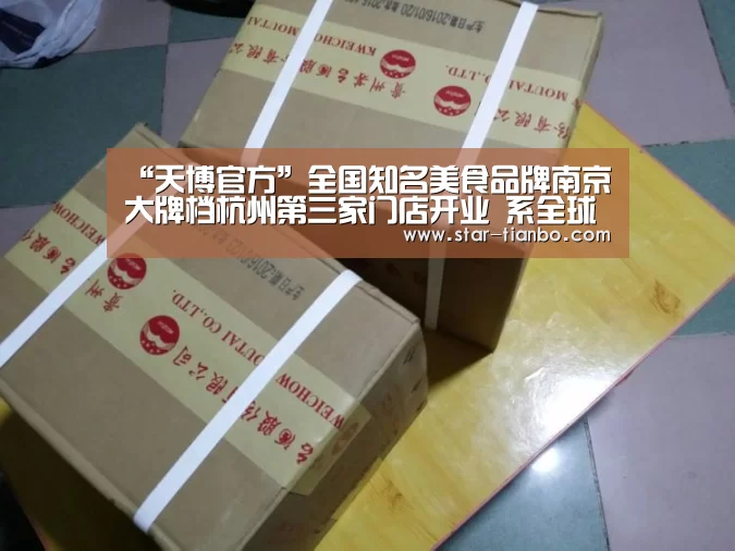 天博官方