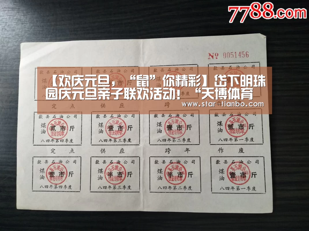 天博体育官网