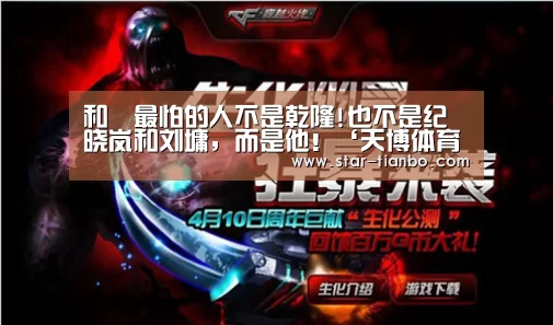 天博体育入口