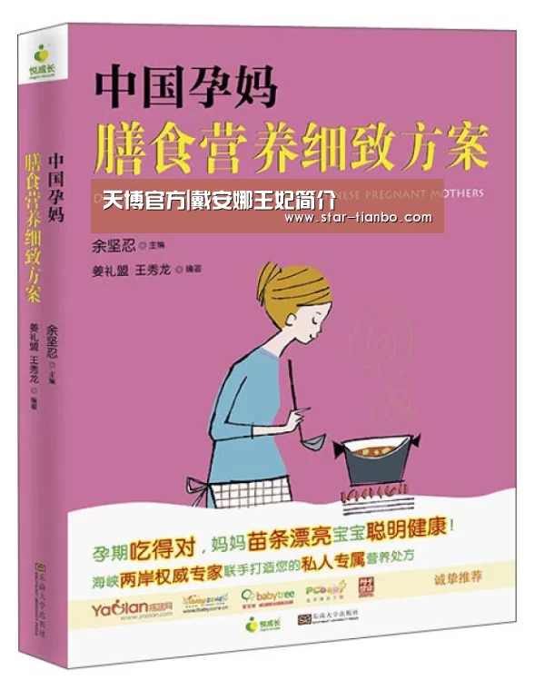天博官方