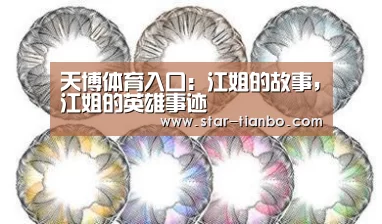 天博体育