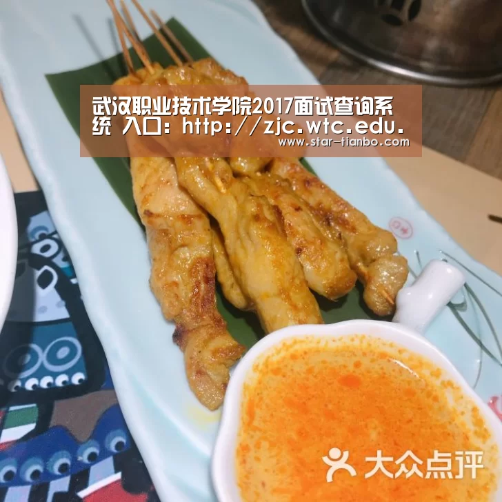 武汉职业技术学院2017面试查询系统 入口:http://zjc.wtc.edu.cn/zs/index.php?act|天博体育(图1) 天博官方