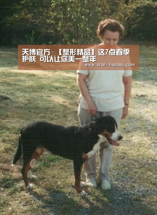 天博官方-【整形精品】这7点春季护肤 可以让你美一整年(图2) 天博体育官网