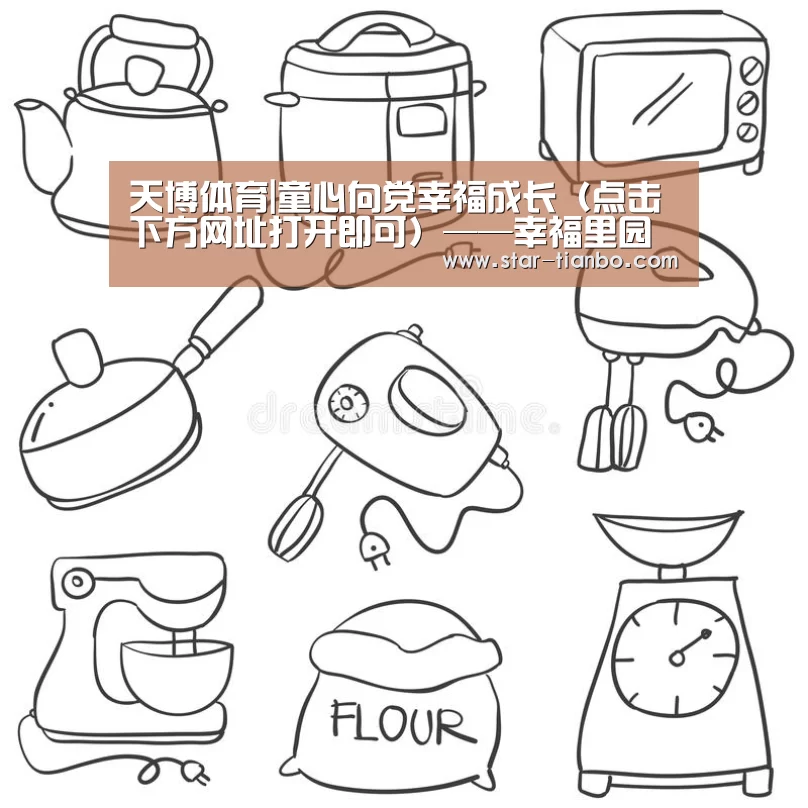天博体育入口