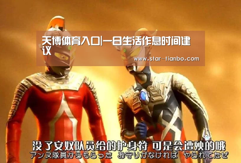 天博体育