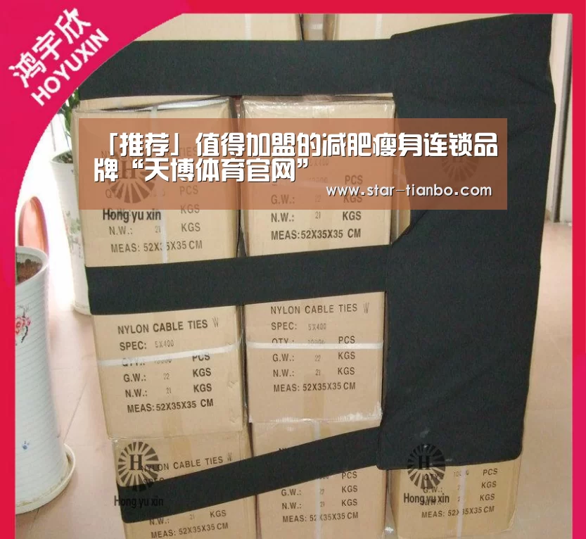 天博体育