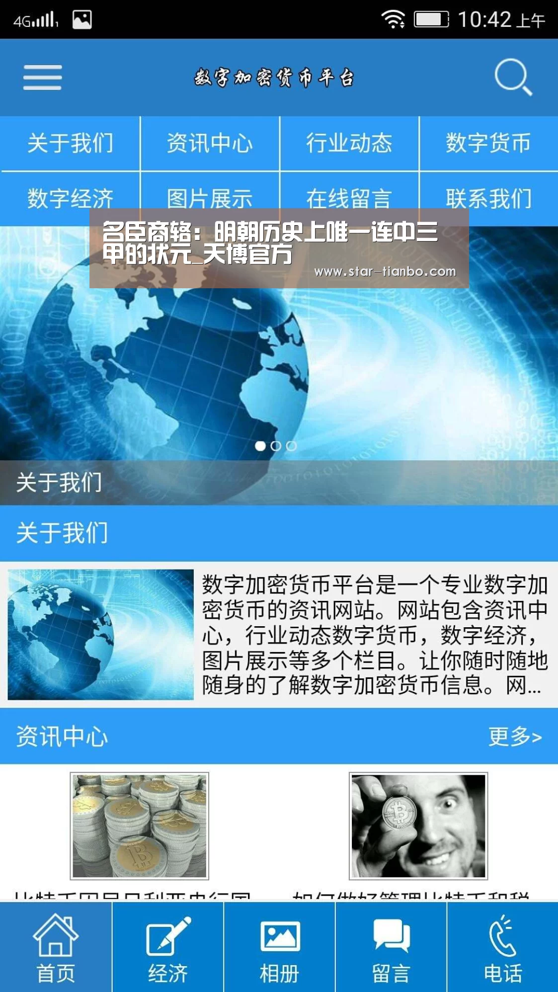 名臣商辂:明朝历史上唯一连中三甲的状元_天博官方(图1) 天博体育官网