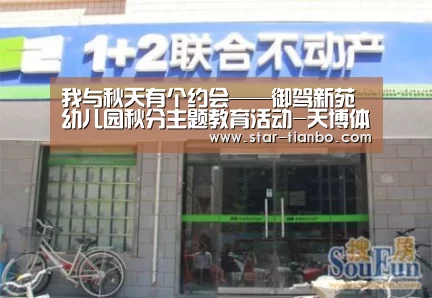 我与秋天有个约会——御驾新苑幼儿园秋分主题教育活动-天博体育(图4) 天博体育官网