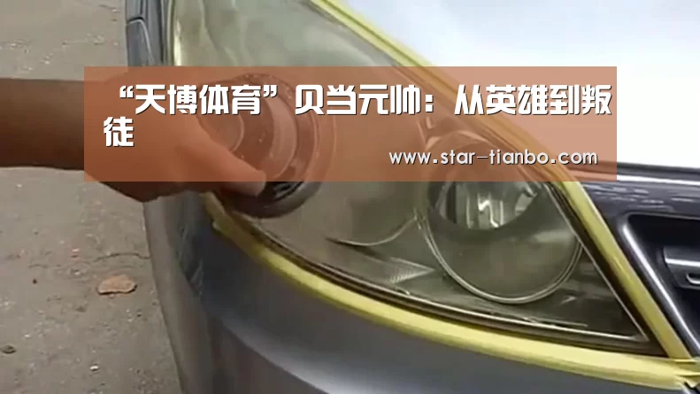 天博官方