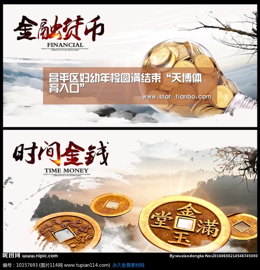 天博体育官网