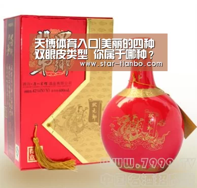 天博体育入口|美丽的四种双眼皮类型 你属于哪种?(图3) 天博体育入口