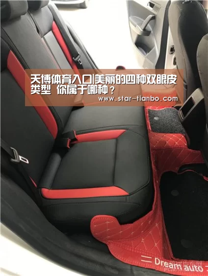 天博体育入口|美丽的四种双眼皮类型 你属于哪种?(图4) 天博体育